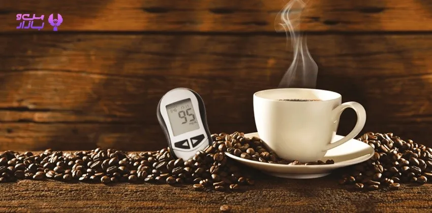 کاهش خطر دیابت نوع 2 با مصرف قهوه - من و بازار